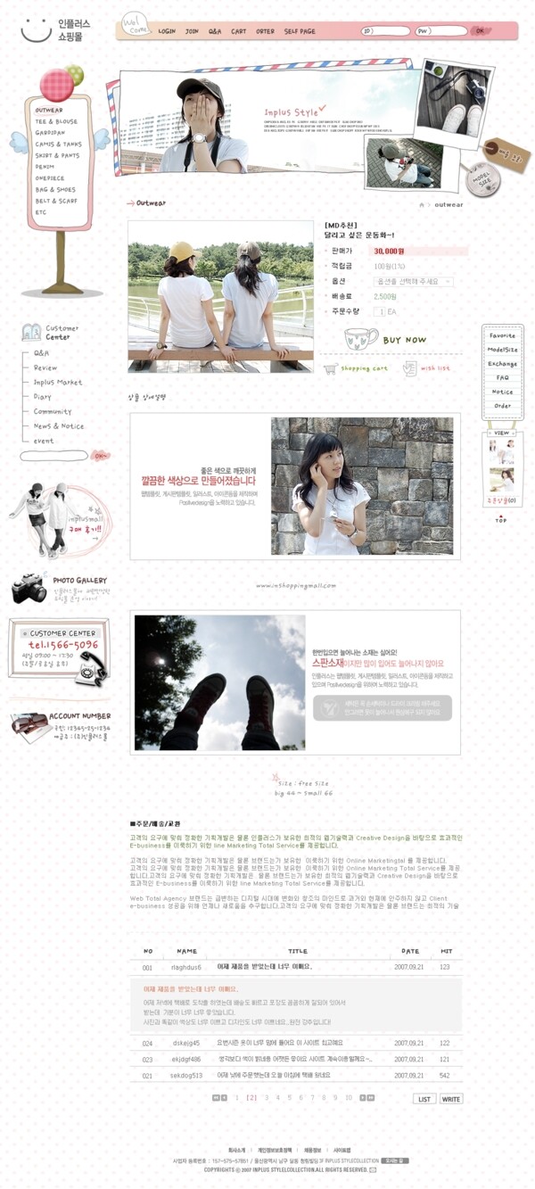 韩国名人秀网页模板