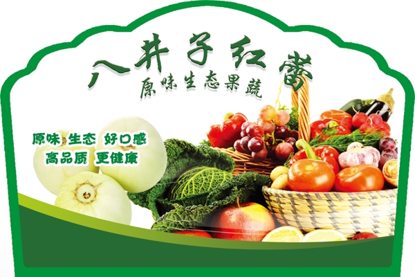 蔬菜圖片