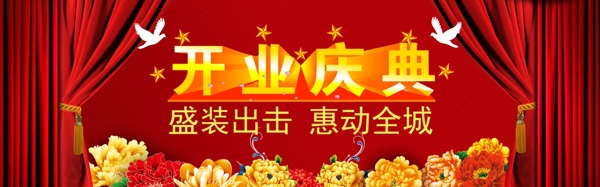 淘寶主題海報圖片