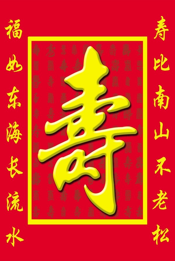 百壽圖