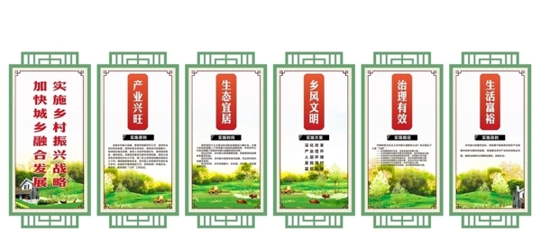 農(nóng)業(yè)振興