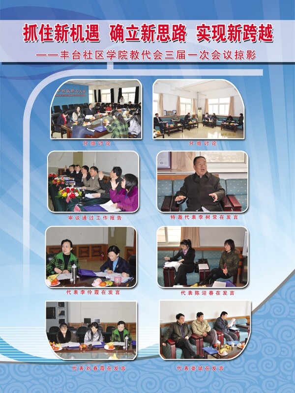 社區(qū)展板圖片