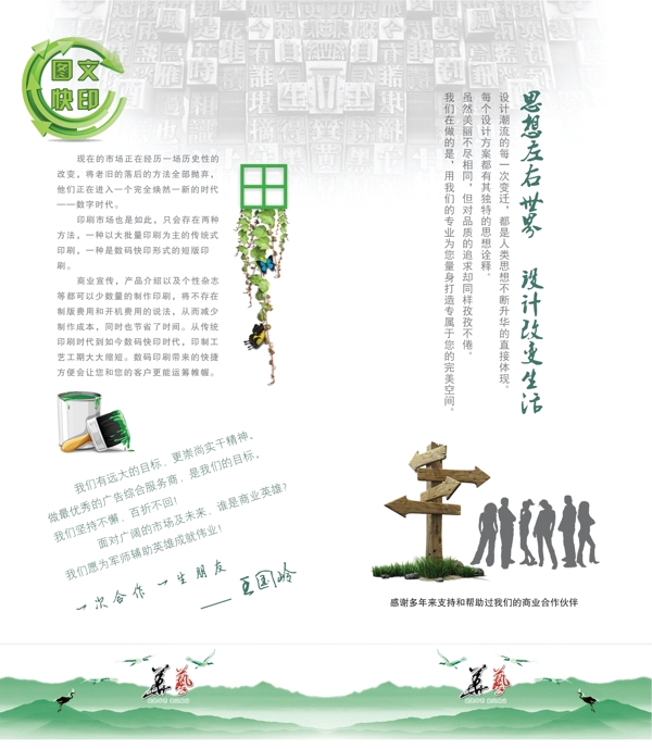 圖文印刷品封面