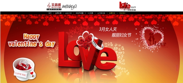 婦女節(jié)