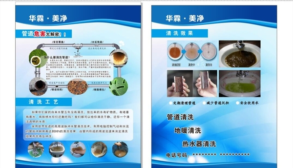 美凈