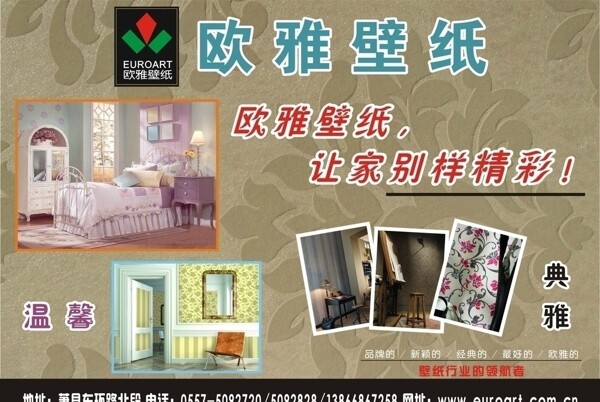 壁紙圖片