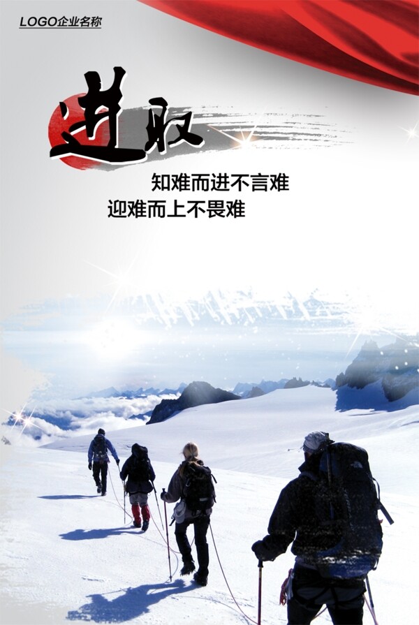 企業(yè)文化展板企業(yè)文化精神