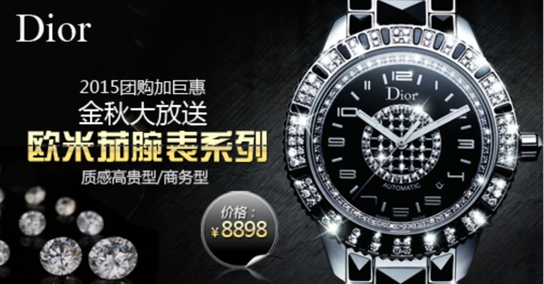 全屏海報(bào)眼鏡大屏促銷海報(bào)PSD下載
