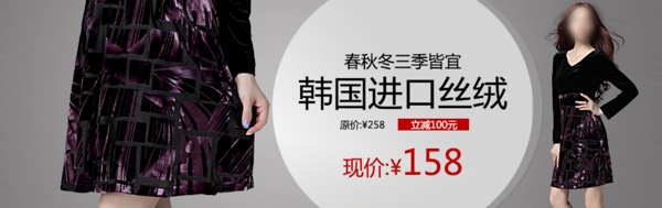 連衣裙促銷(xiāo)海報(bào)圖片
