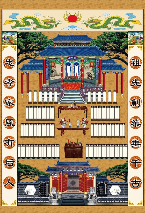 家族掛軸族譜掛軸