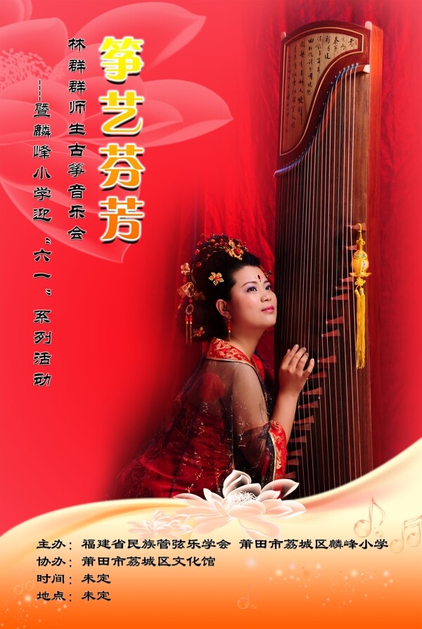 海報(bào)設(shè)計(jì)圖片