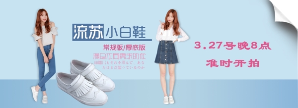 女鞋海報
