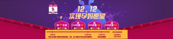 淘寶促銷海報
