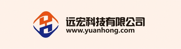 遠(yuǎn)宏LOGO設(shè)計(jì)