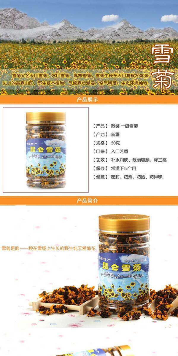 茶葉詳情頁