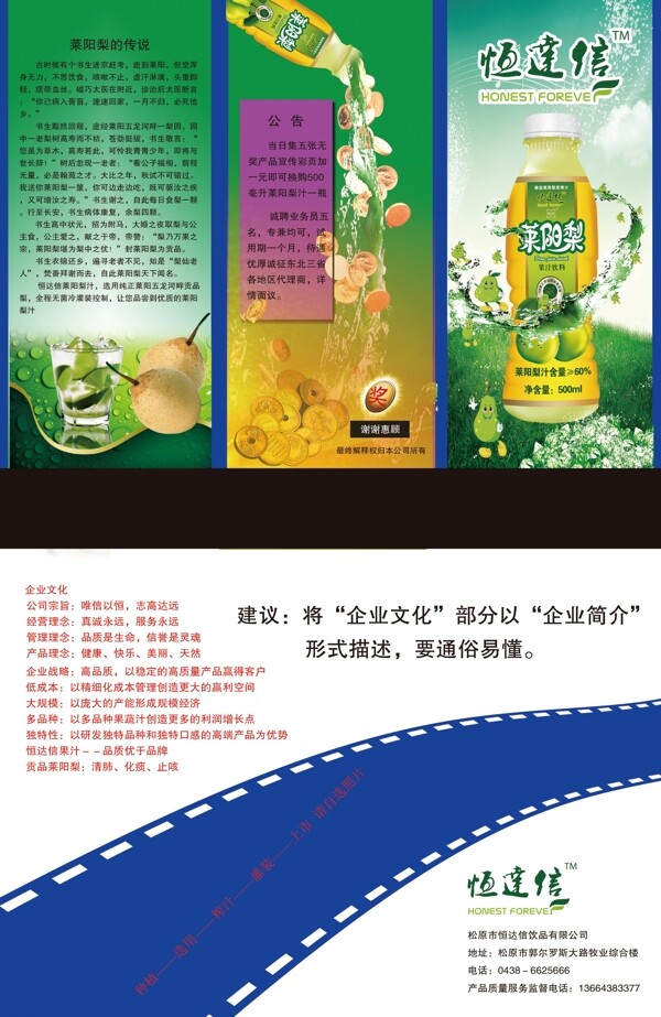 飲料宣傳圖片
