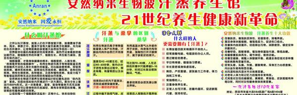 汗蒸養(yǎng)生館圖片