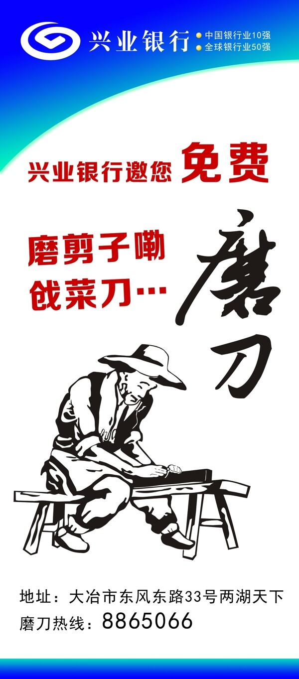 銀行展架圖片