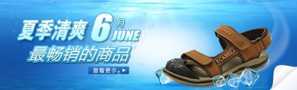 淘寶美工圖片