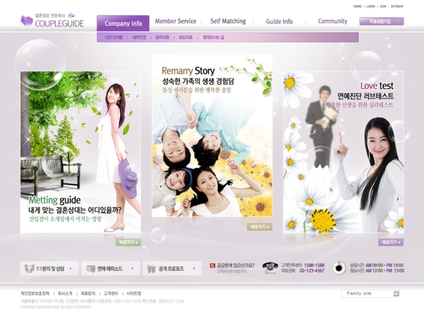 时尚韩国网站模版PSD紫色网站模版