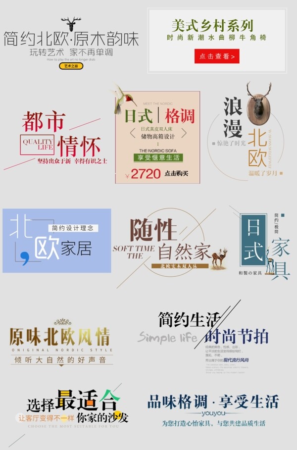 家具文案