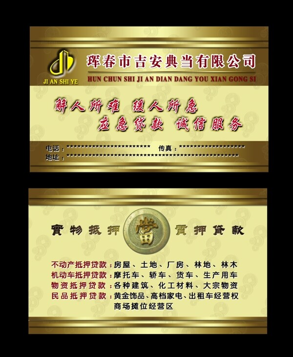 名片