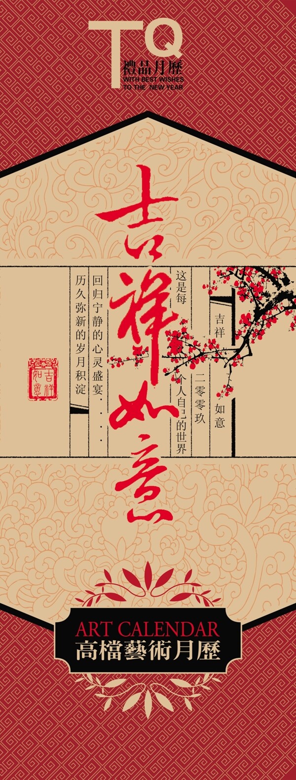 月歷包裝圖片
