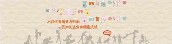 1920童裝通用海報