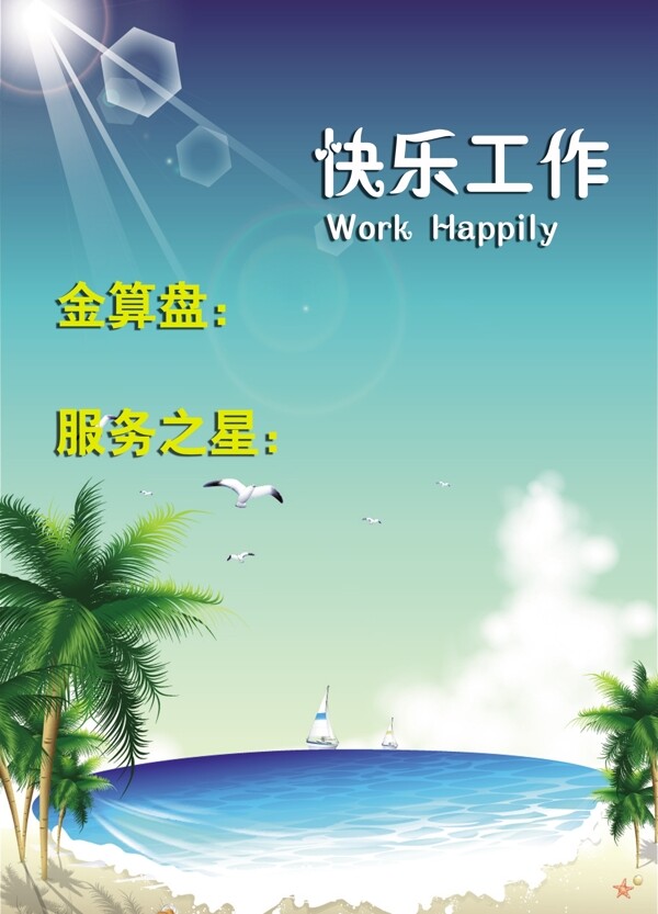 海邊背景