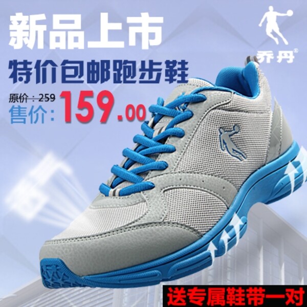 運(yùn)動(dòng)鞋跑步鞋休閑旅游鞋淘寶直通車鉆展海報(bào)