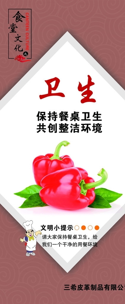 餐廳文化展板圖片