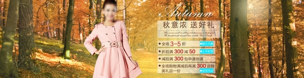 淘寶女裝海報(bào)模板下載