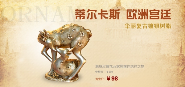 復(fù)古鍍銀樹脂裝飾品