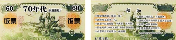 飯票圖片