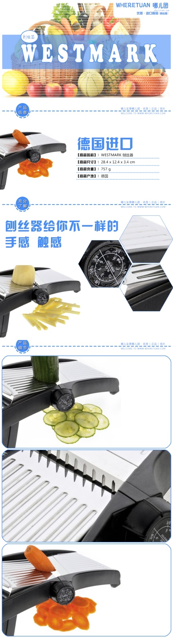 刨絲器詳情頁