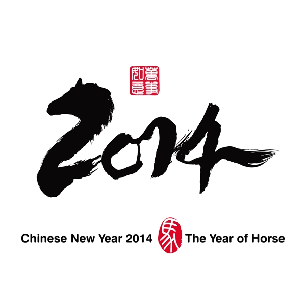 2014卡通馬年歷矢量素材
