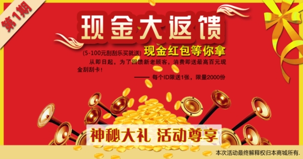 淘寶促銷海報