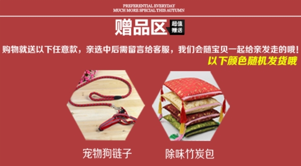 贈品海報