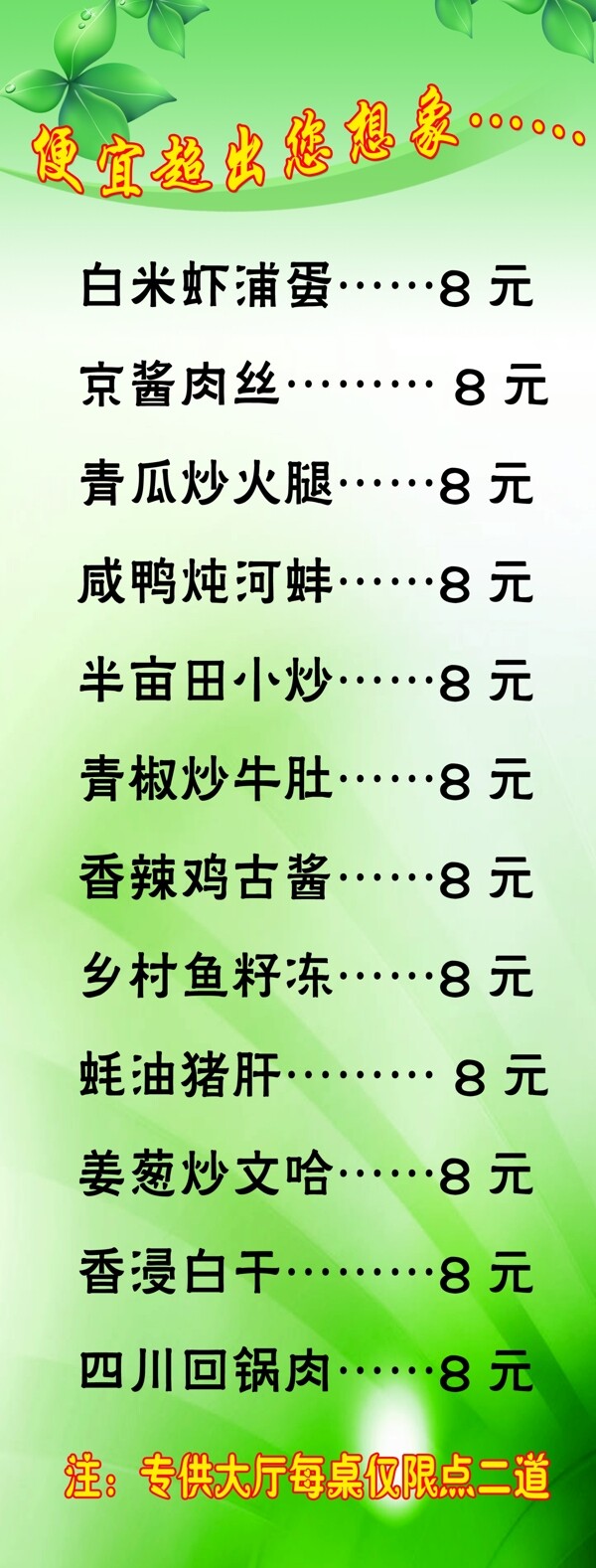 飯店X展架圖片