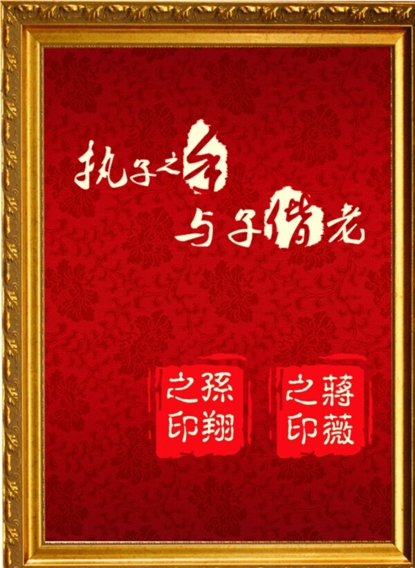 中式婚禮迎賓牌圖片