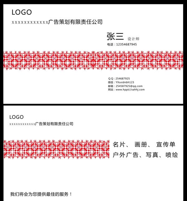 中國風(fēng)名片