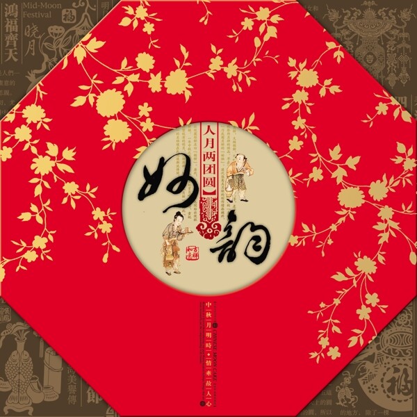 月餅包裝盒圖片