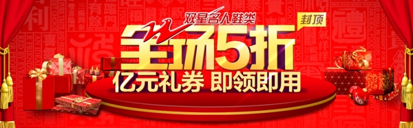 淘寶促銷海報(bào)素材下載