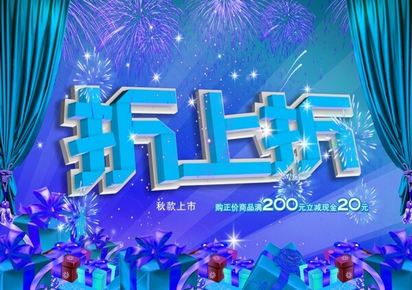 淘寶女式雪地靴促銷海報