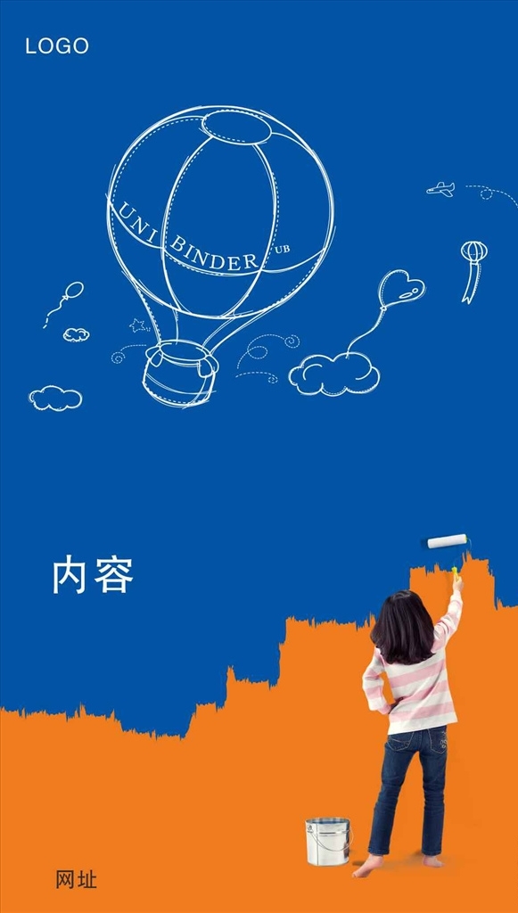 裝修海報(bào)素材