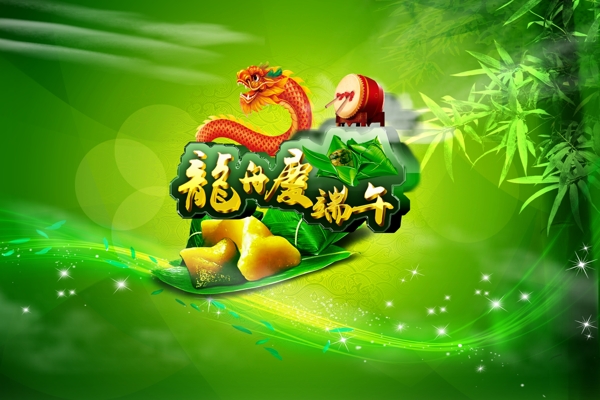 盛情端午圖片