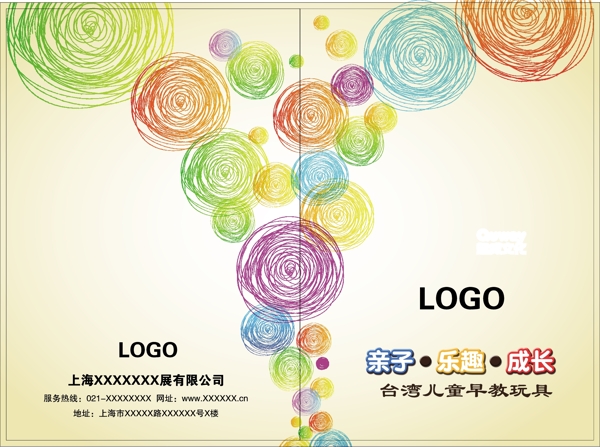 企業(yè)宣傳手冊設(shè)計圖片