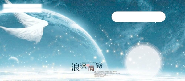 浪漫情源圖片