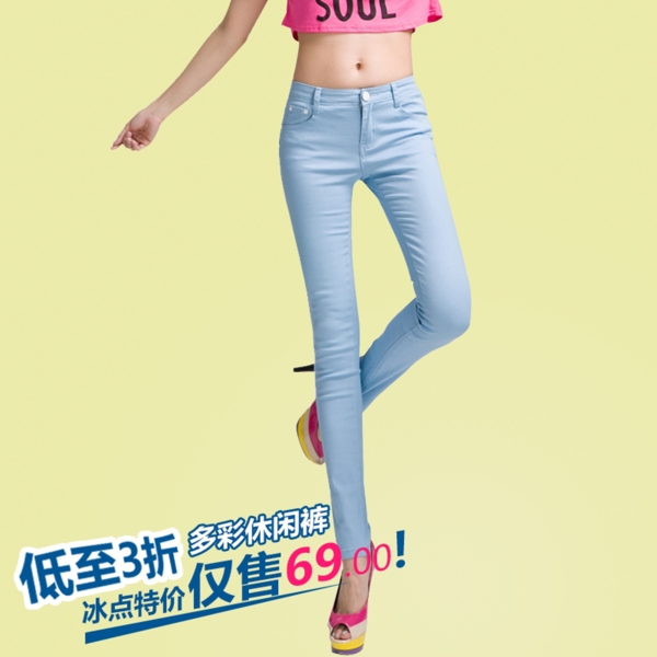 淘寶直通車(chē)女褲圖片