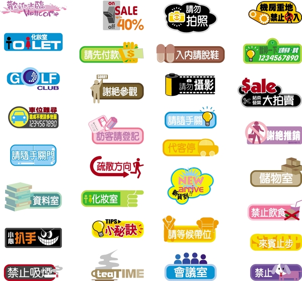 商場POP字體矢量標(biāo)志